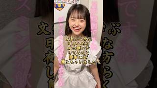 たくさん飲みたいと思います #推しは推せる時に推せ #推し推せ #コンカフェ #ミナミコンカフェ #メイド #アイドル #shorts