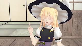 【東方MMD】心理テスト