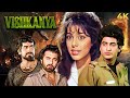 Vishkanya 1991 Full 4K Action Thriller Movie Kunal Goswami Pooja Bedi Bollywood Cult Classic