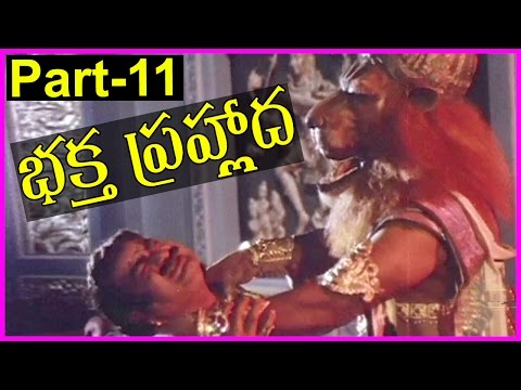 Bhaktha Prahlada - Telugu Full Movie - Part-11 -  SV Ranga Rao, Rojaramani, Anjalidevi