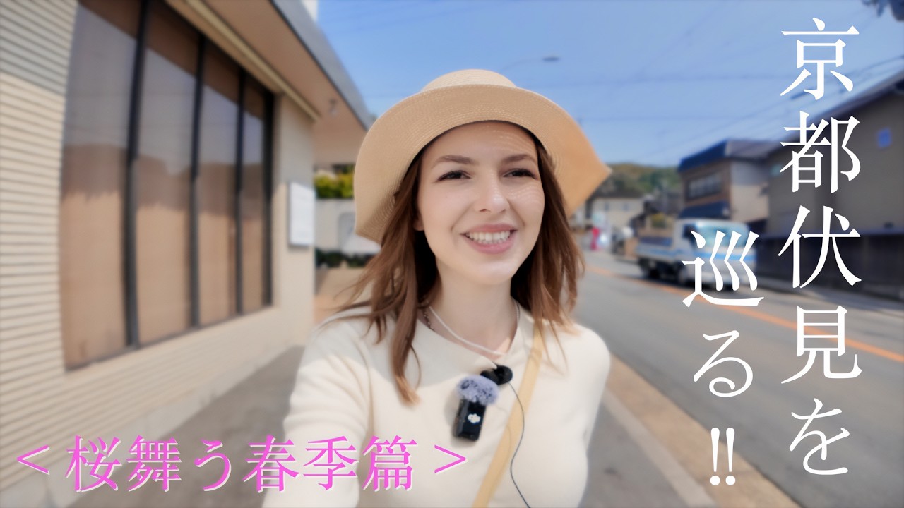 【京都】桜が咲く京都・伏見を、京都在住外国人とともに歩く春の旅！