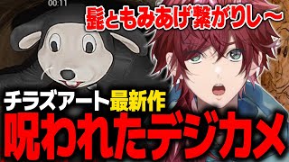 【呪われたデジカメ】考察必須の新作ホラゲーをプレイするローレン【ローレン チラズアート にじさんじ 切り抜き】