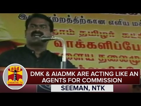 TN Elections 2016 :  "DMK & AIADMK are Acting Like Agents For Commission" - Seeman Accuses