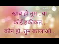 Khwab Ho Tum Ya Koi Haqiqat Kaun Ho Tum Batlao