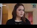 Muamma Episode 24 Eng Sub 17 March 2026 Saba Qamar Ali Ansari HUM TV Drama HD Review