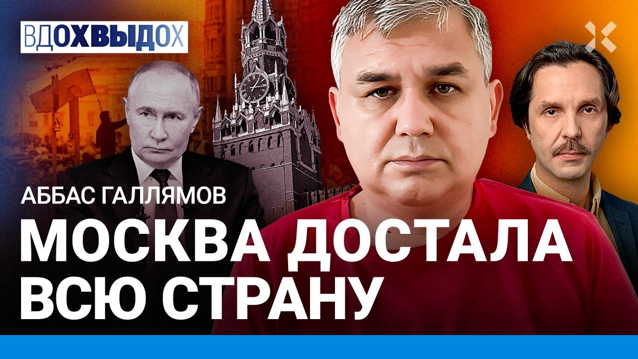 ГАЛЛЯМОВ: Систему штормит. Дело идет к протестам. Зачем Путин начал войну? Мо?