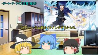 チャンネル登録者500人突破記念動画〈アニメ版、劇場版デート編〉