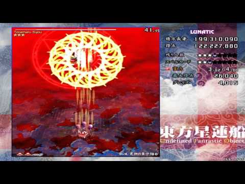 Unknown Playthrough: Shou Toramaru (UFO Stage 5 Lunatic)
