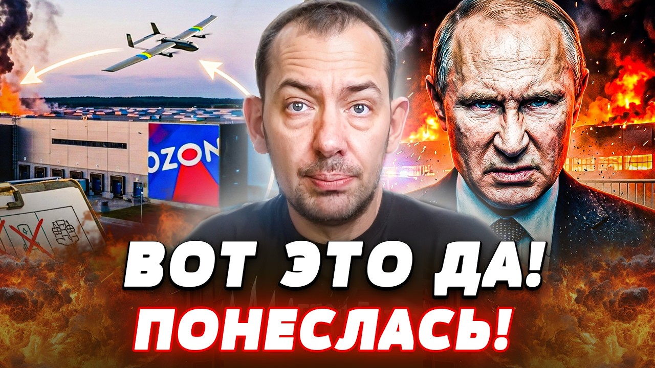 💥ТОЛЬКО ЧТО! РАЗНЕСЛИ ЗА СЕКУНДУ! АД на OZONах! ВСУ ПОСТАРАЛИСЬ НА ПОЛНУЮ МОЩЬ!