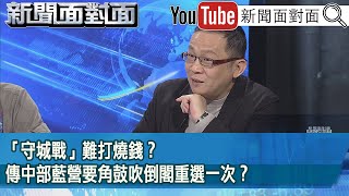 [討論] 李坤城：國民黨如果提倒閣是會成功的