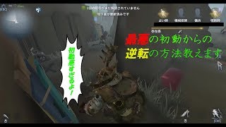 【identity V】鹿さん使いの実況動画！part９～初動が悪くても大丈夫～