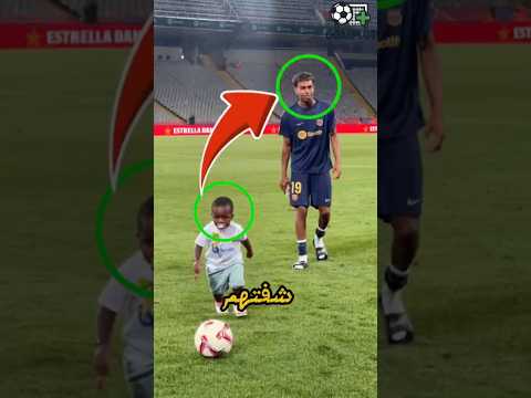 ليش لامين يامال ما يشبه أخوه الصغير؟ 😳 #كرة_القدم #footballshorts #اصطوري #yamal #ريال_مدريد #هالاند