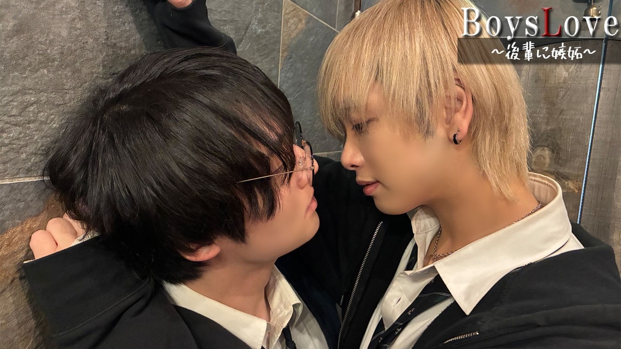 【BL】嫉妬ってそんなわるいこと？