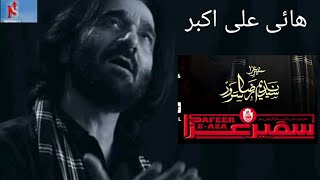 Download lagu nadeem Sarwar new noha 2024 mp3 Download lagu nadeem Sarwar new noha 2024 mp3