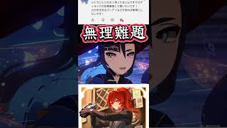 【原神】( `ᾥ' )シトラリシロネンなしディルック( `ᾥ' ) #genshinImpact