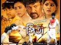 PITA Father Bangladeshi Movie 2012