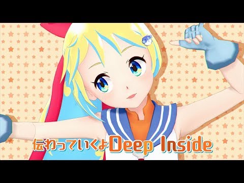 アイマリンプロジェクト 「DEEP BLUE TOWNへおいでよ」MMD MUSIC VIDEO