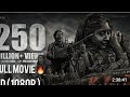 K G F Chapter 2 Full Movie In Hindi Rocking Star Yash Hindi Dubbed Full Movie