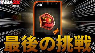 【最後の願い】PGアント狙いでデイリーストリークボーナススピナーに挑んだら最後発狂したww