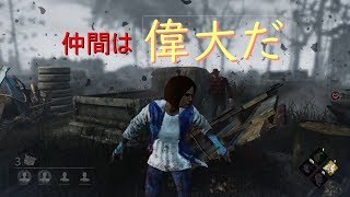 【DbD】#13 仲間が強ければ下手でも勝てる (PS4)