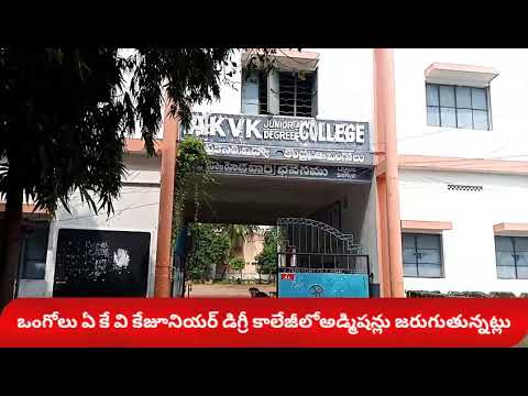 Akvk Ongole.. admissions are going on...#Rk news