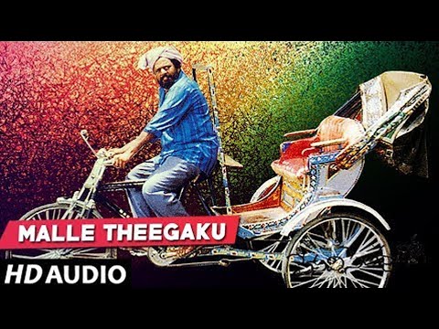 Malle Theegaku Full Song | Orey Rikshaw | R Narayana Murthy | Vandemataram Srinivas | Gaddar