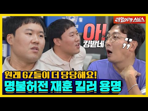 JaeHoon&Yongmyeong's Sympathy ! Chit Chatters  [Dolsing Fourmen|220823 SBS]