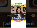 Historian Fails To Answer History Ques UPSC Topper UPSC Interview UPSC Motivation CrackUPSC