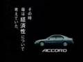   Honda Accord 1994