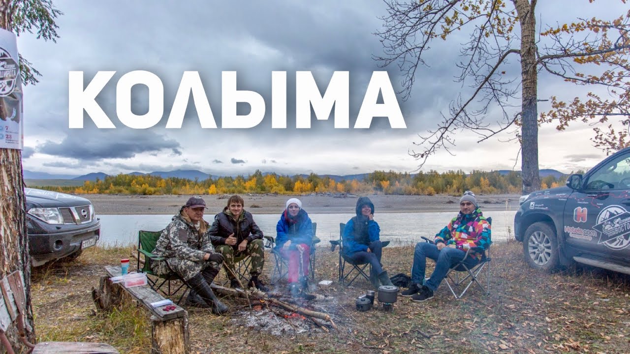 Еду в Магадан! Добыча золота на Колымской трассе. Красивое Охотское море