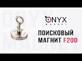 Односторонній пошуковий магніт F200x1 (200кг)