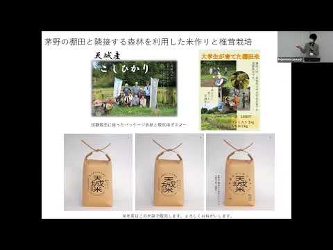 国際文化学科 【静岡大学 理学部 徳岡研究室】令和４年度ゼミ学生等地域貢献推進事業