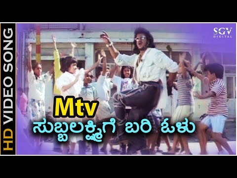 Olu Bari Olu - HD Video Song | Upendra Movie | Upendra, Dhamini | Gurukiran | Udith Narayan