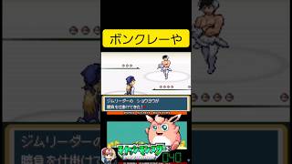 ONE PIECEのボンクレーみたい #ゲーム実況 #ポケモン #人気になりたい #モヤッシモンスター