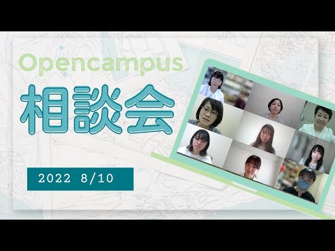【京都府立医科大学】看護学科「在学生・教員との相談会」