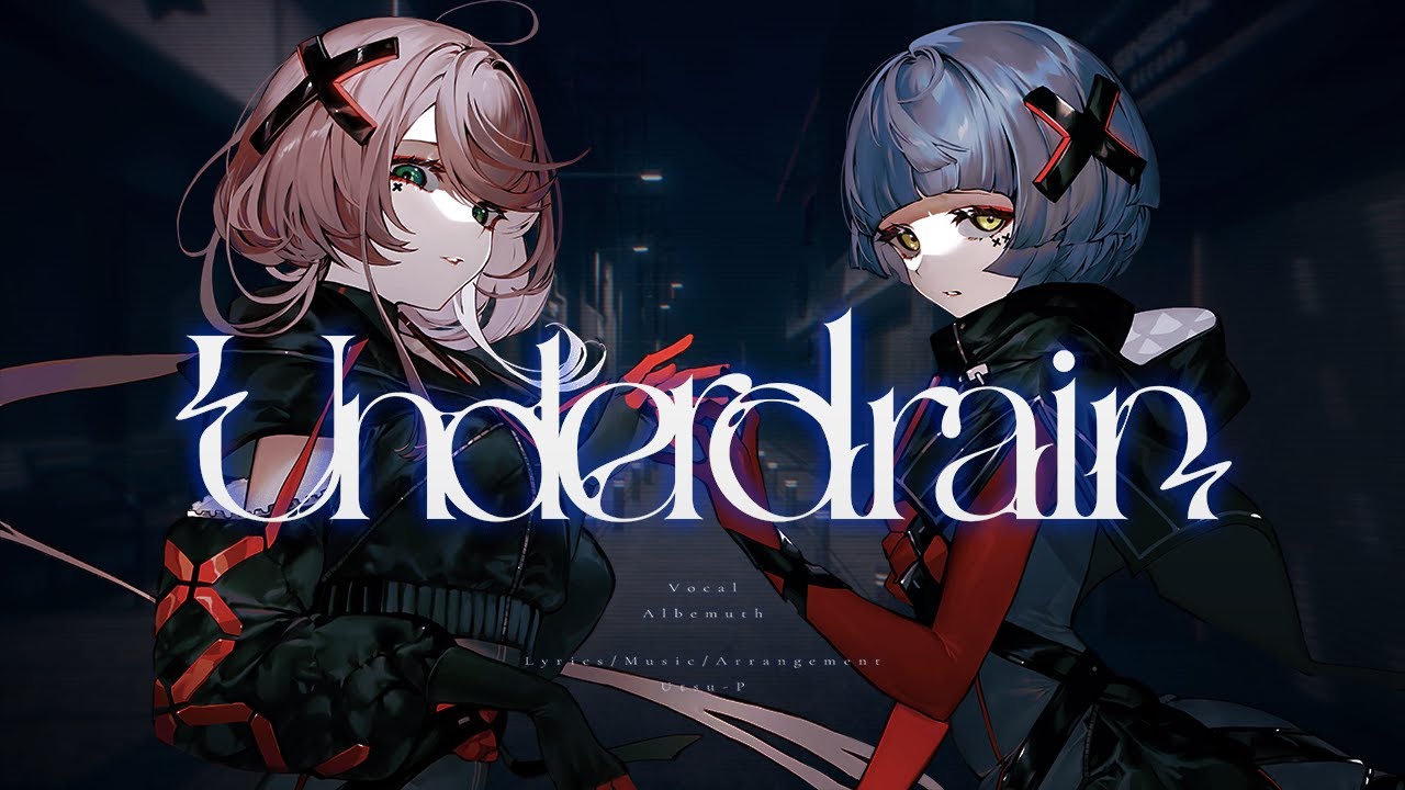 Albemuth - Underdrain【オリジナルMV】