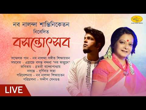 Tribute To Salil Chowdhury | Basanta Utsab | Naba Nalanda Santiniketan | Live Stream
