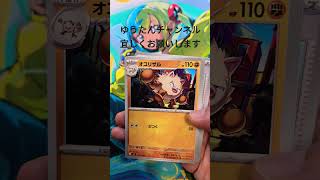 【ポケカ アビスアイ】1パック開封！！#ポケカ１パック開封#ポケモンカード#アビスアイ