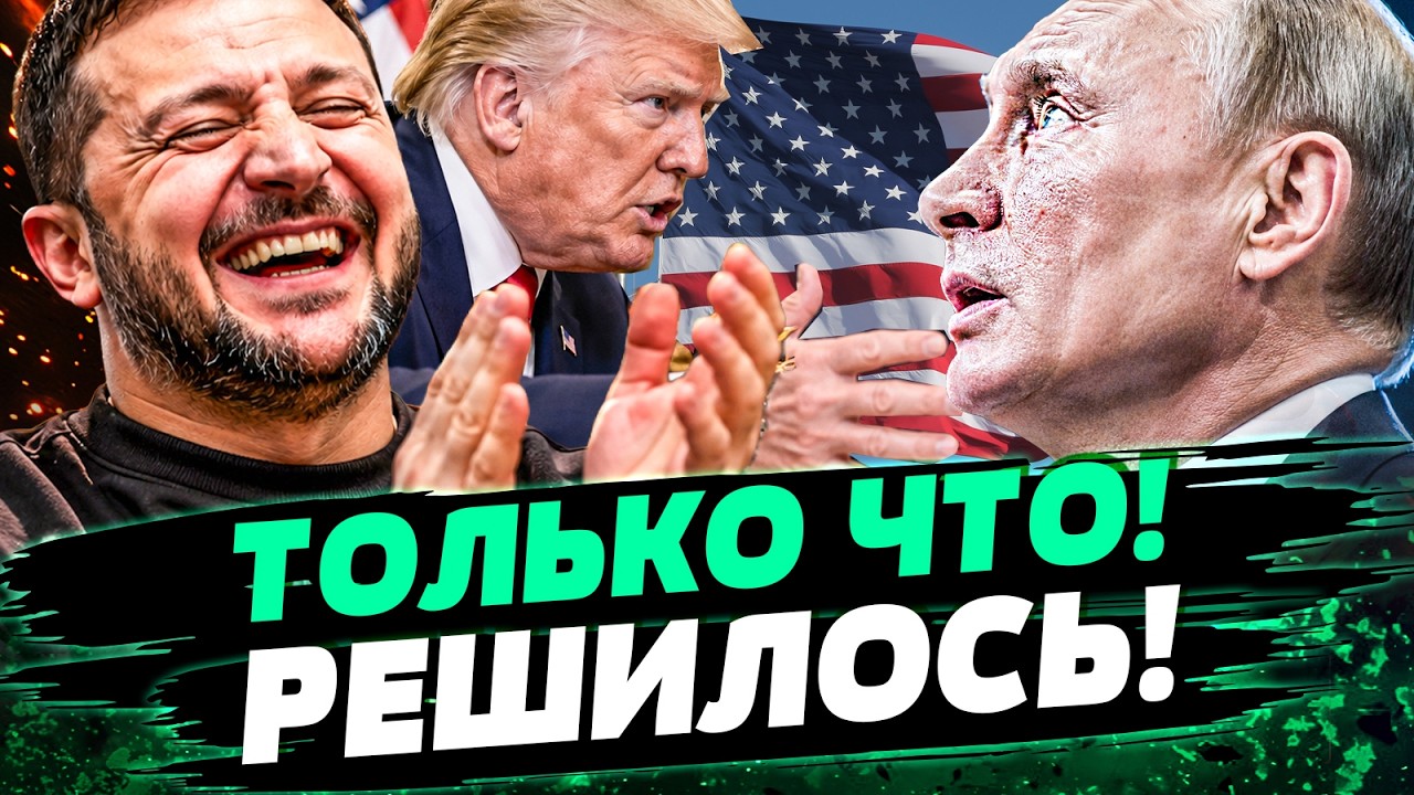 ⚡ТОЛЬКО ЧТО! В РФ УЗНАЛИ ПОСЛЕДНИЕ! В БЕЛОМ ДОМЕ РЕШИЛОСЬ! ВОТ ЭТО УДАР! — Рад