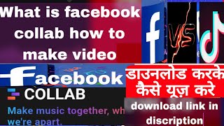 facebook collab app | facebook collab manager | facebook collab download link fb collab app in hindi | DOWNLOAD THIS VIDEO IN MP3, M4A, WEBM, MP4, 3GP ETC