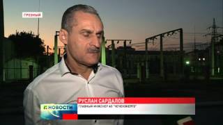 3 сентября в Ленинском районе и центре Грозного отключат свет
