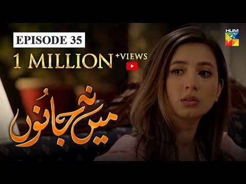 Mein Na Janoo Episode 35 | English Subtitle | HUM TV Drama 17 March 2020