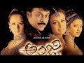 Anji Movie Abbo Neeyamma Song Chiranjeevi Namrata Shirodkar