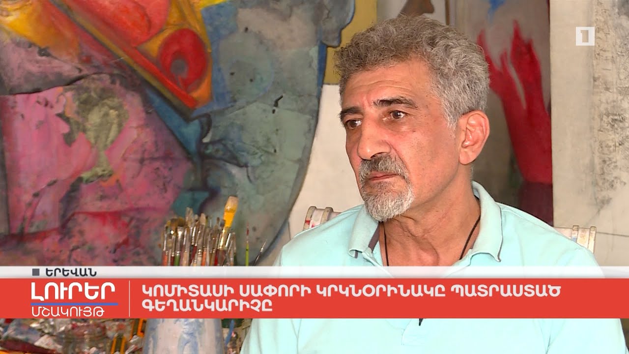 Կոմիտասի սափորի կրկնօրինակը պատրաստած գեղանկարիչը