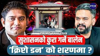 बालेनको ‘रिसोर्ट काण्ड’,मालिक क्रिप्टो कारोबारी, अवैध पैसामा मोजमस्ती ? | Prime TV HD