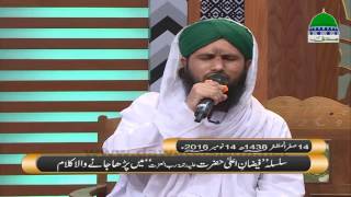 Naimatain Banta Jis Simt Woh Zeeshan Gaya - Kalam