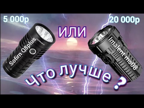 САМЫЙ ЯРКИЙ ФОНАРЬ ЗА 5 000Р !!! поднимаем потолок 70° anduril 2 и смотрим кто лучше!!!