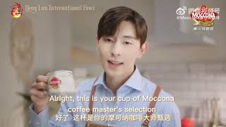 Deng Lun is the new spokesperson for Moccona Coffee 2022.03.08