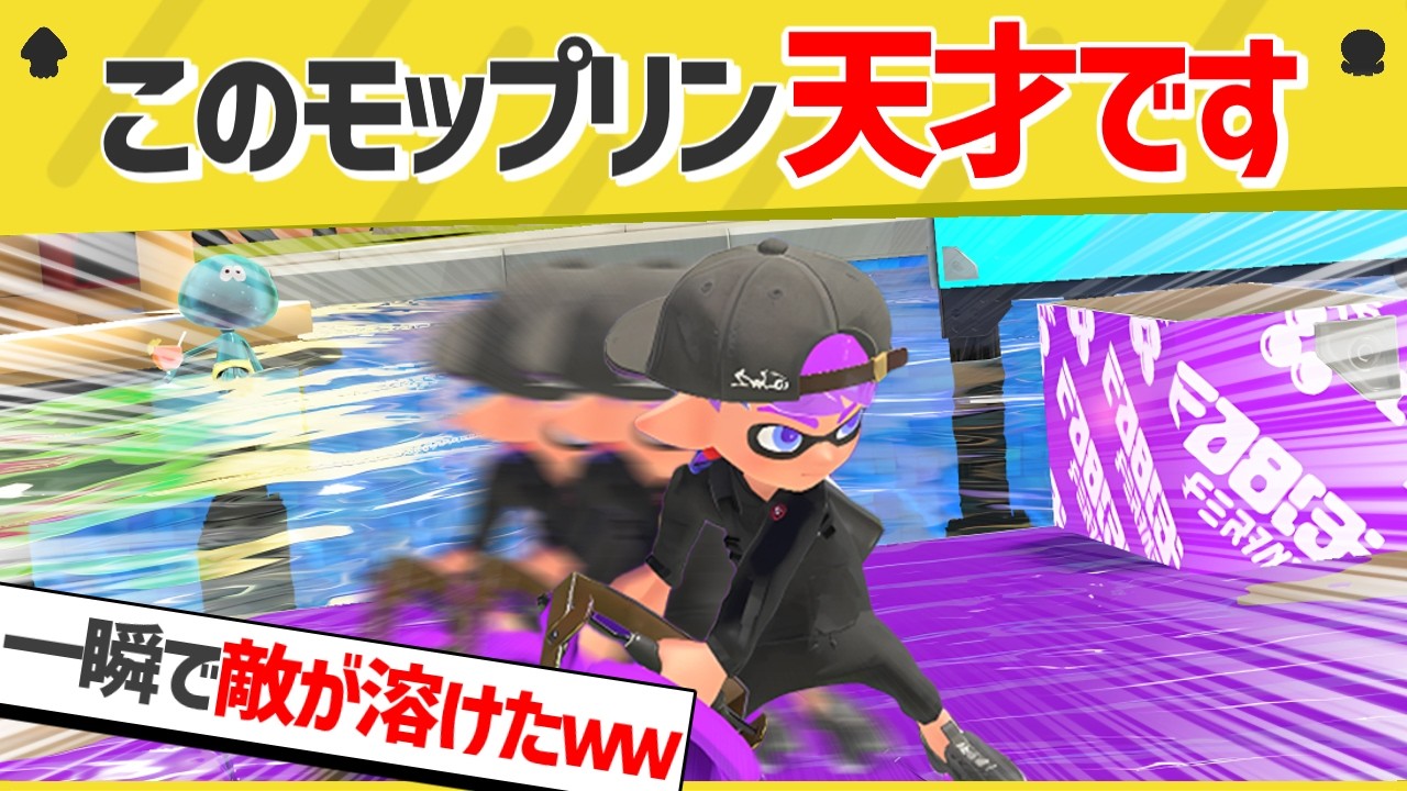 【総集編】99%知らないマヒマヒヤグラ最強の初動ルート！【スプラトゥーン３】【スプラトゥーン面白クリップ集】【ゆっくり実況】