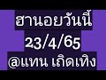 หวย ฮานอย วัน นี้ ออก ตัว ไหน ล่าสุด